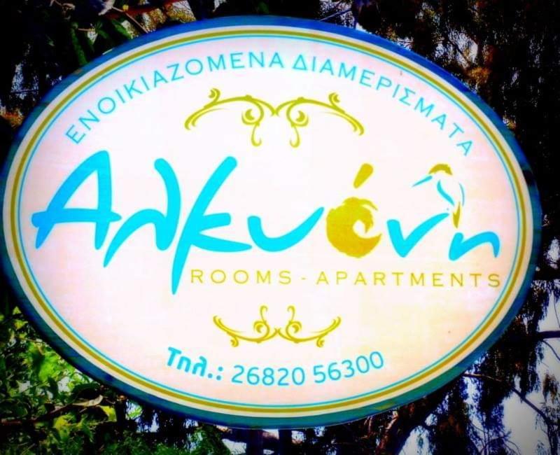 Αλκυονη Διαμερισματα Hotel Paralia Vrachou Exterior foto